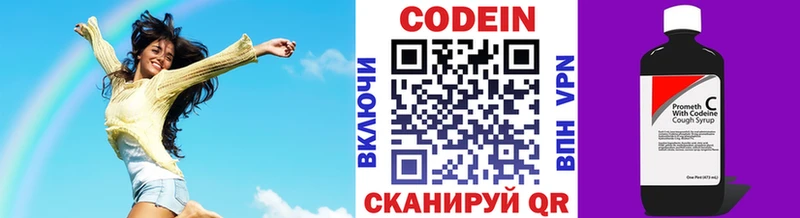 Кодеиновый сироп Lean напиток Lean (лин)  Теберда 