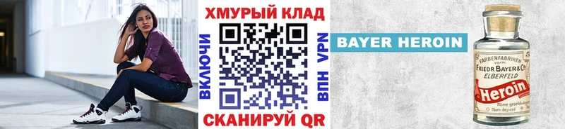 гидра ТОР наркошоп Теберда ГЕРОИН VHQ