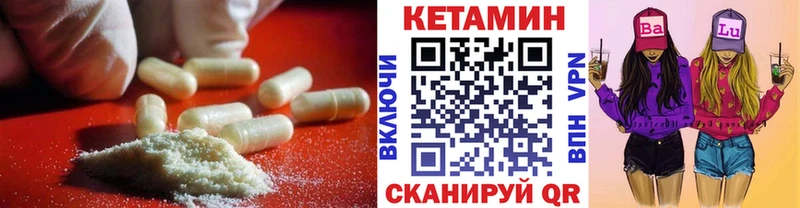 закладка гидра вход КЕТАМИН VHQ Теберда