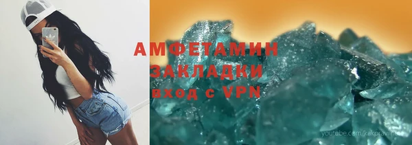 мяу мяу кристалл Арсеньев