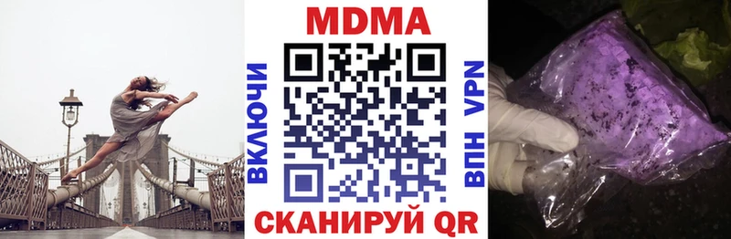 купить закладку  Теберда  mega   МДМА кристаллы 