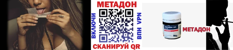 МЕТАДОН кристалл Теберда
